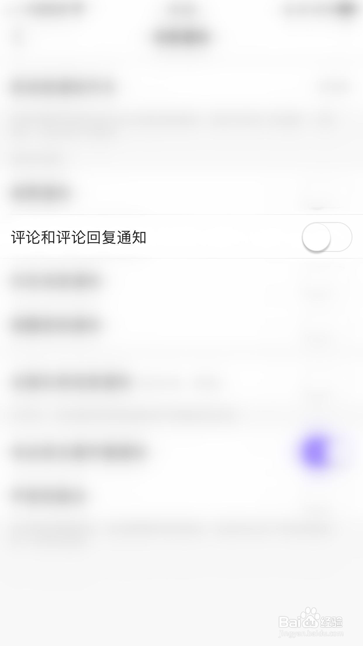 Hello语音怎么启用评论和评论回复通知