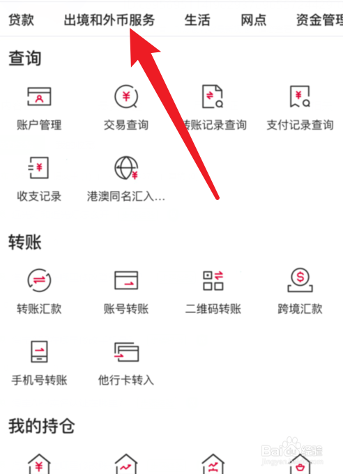 中国银行APP留学卡激活在哪里？