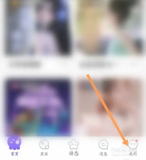 Hello语音APP如何关闭深色模式
