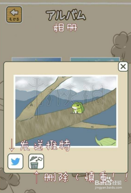 旅行青蛙图文攻略 之 邮件旅游写真说明日文翻译