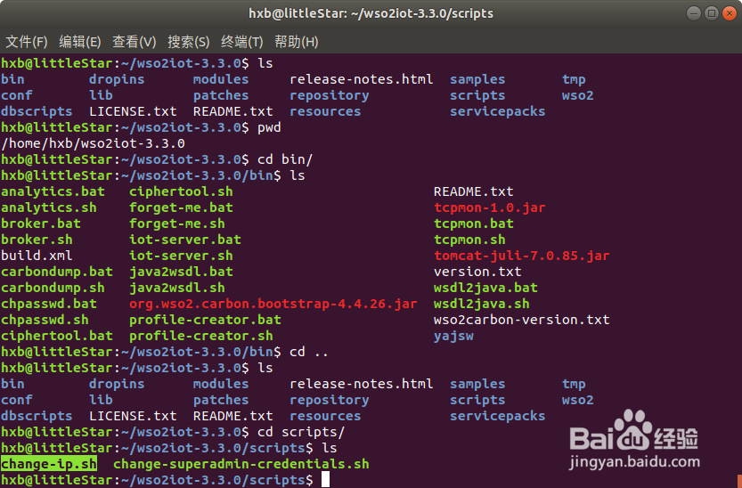 如何在Ubuntu中安装WSO2 Iot Server