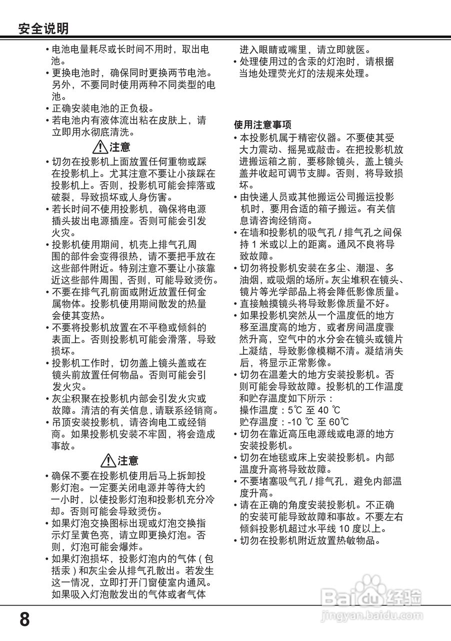 佳能 LV-8235投影机说明书:[1]