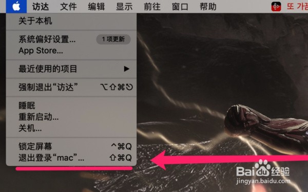 MacBook Air怎么退出id