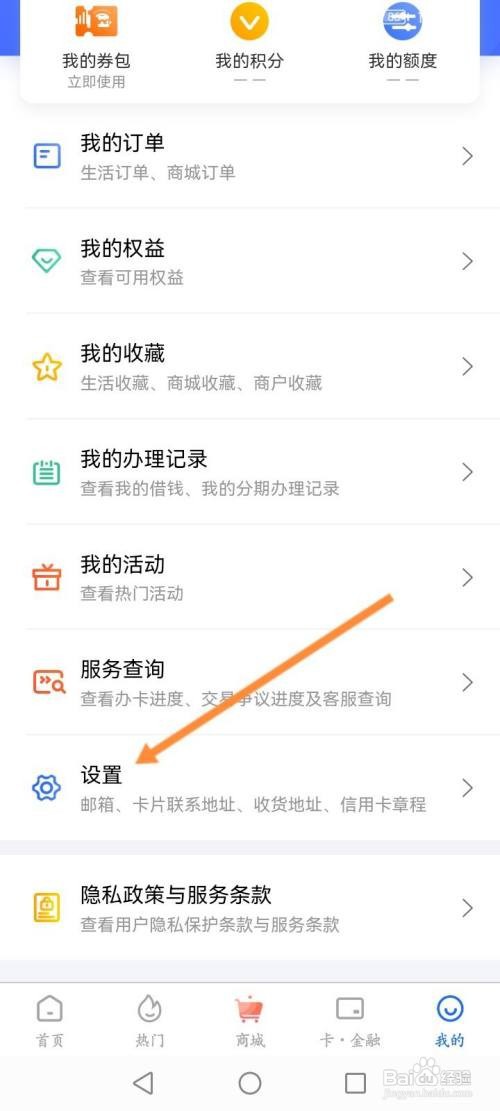 好行动在哪清除缓存