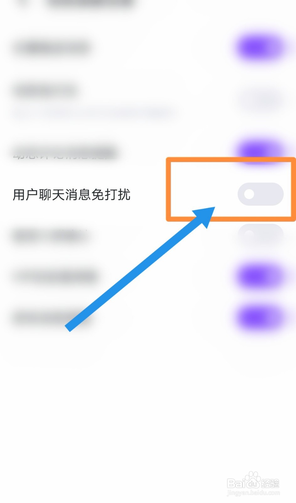 迅雷直播软件中如何设置用户聊天消息免打扰功能