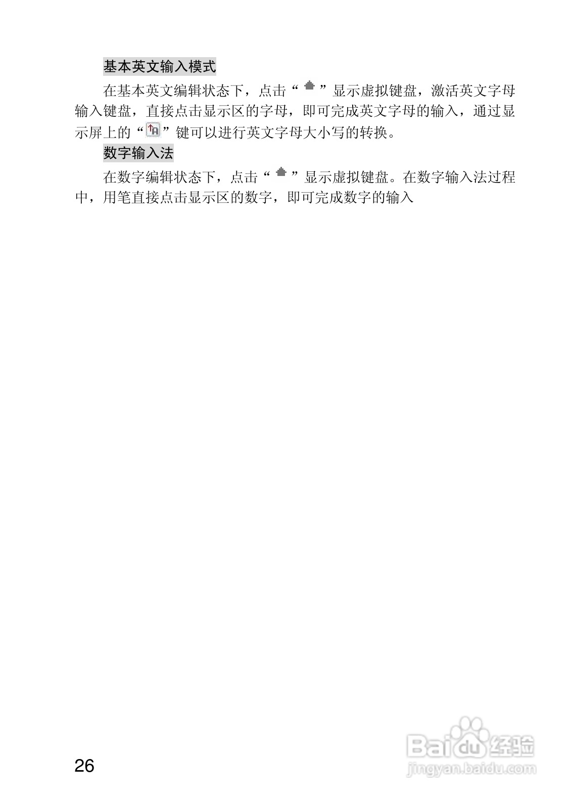 联想V700手机使用说明书:[3]