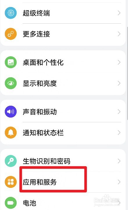 鸿蒙系统如何设置一键快速拨号