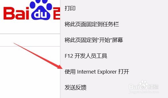 Win10 1709怎么样打开IE11浏览器的方法