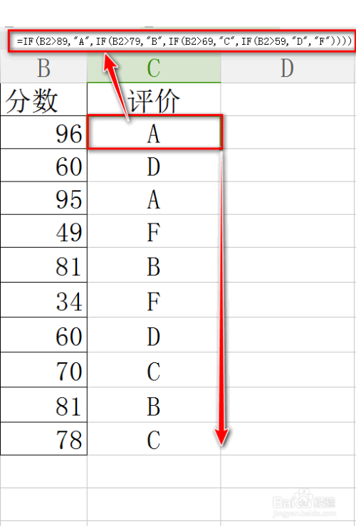 边学边用WPS 如何使用逻辑判断函数 - IF函数