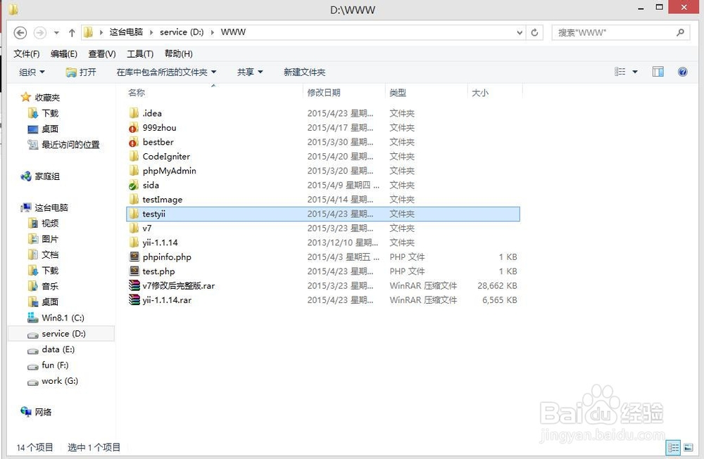 Yii框架1.x版本的安装指导