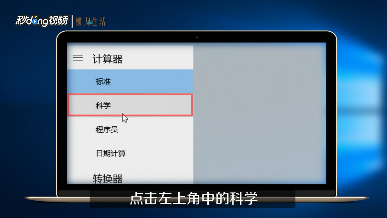 计算器怎么开根号
