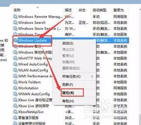 禁用Windows10自动更新