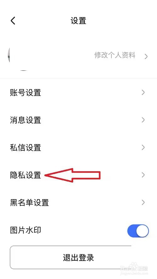 住小帮APP如何关闭个性化广告