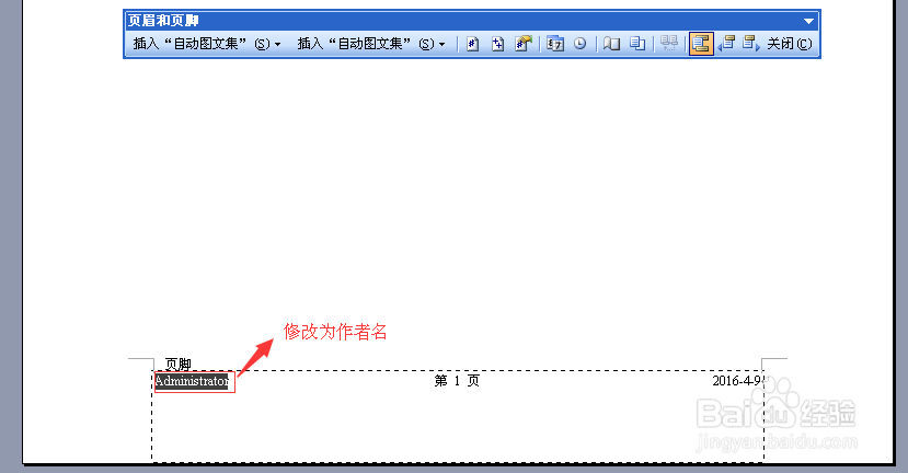 怎样给WORD 2003 添加带图片LOGO的页眉与页脚