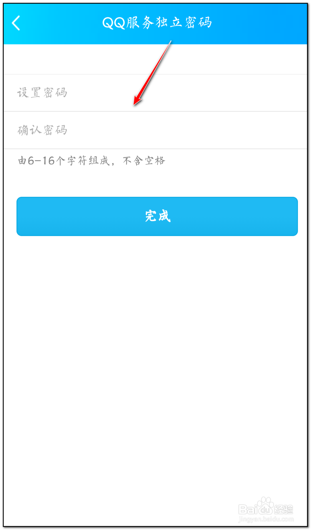 怎么恢复手机qq聊天记录
