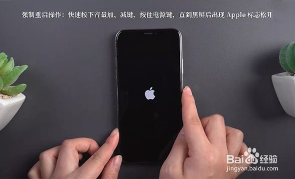 iphonexr强制重启如何操作