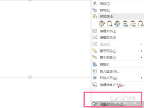 word怎样把图片填满文本框