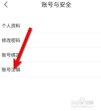 云听在哪里注销账号