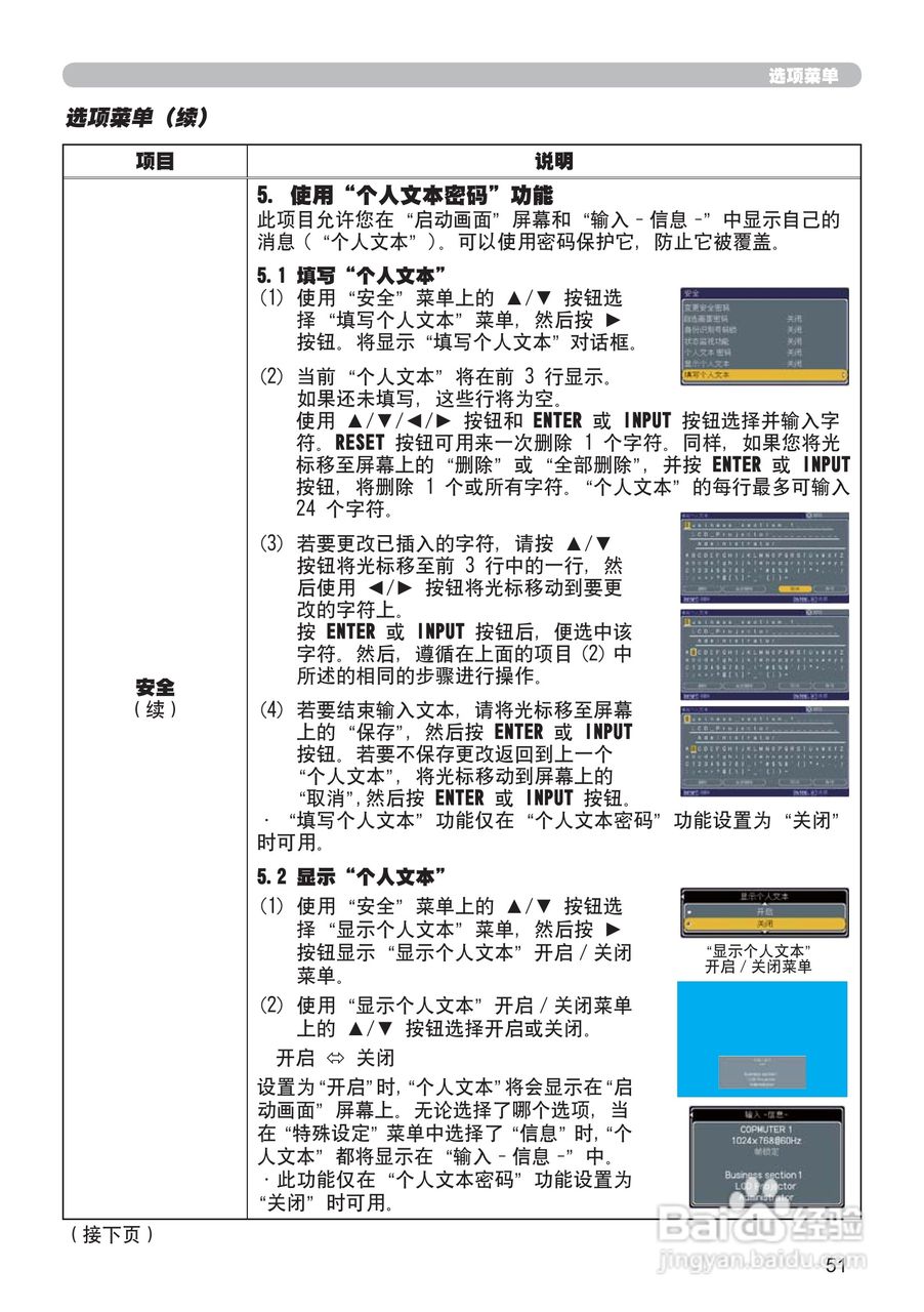 日立CP-X201投影机使用说明书:[7]