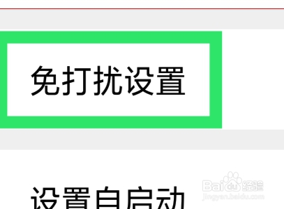 摸摸聊APP怎样设置开启呼叫震动功能