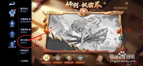 王者星梦币在哪获得