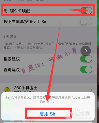 iphone苹果手机怎样打开siri