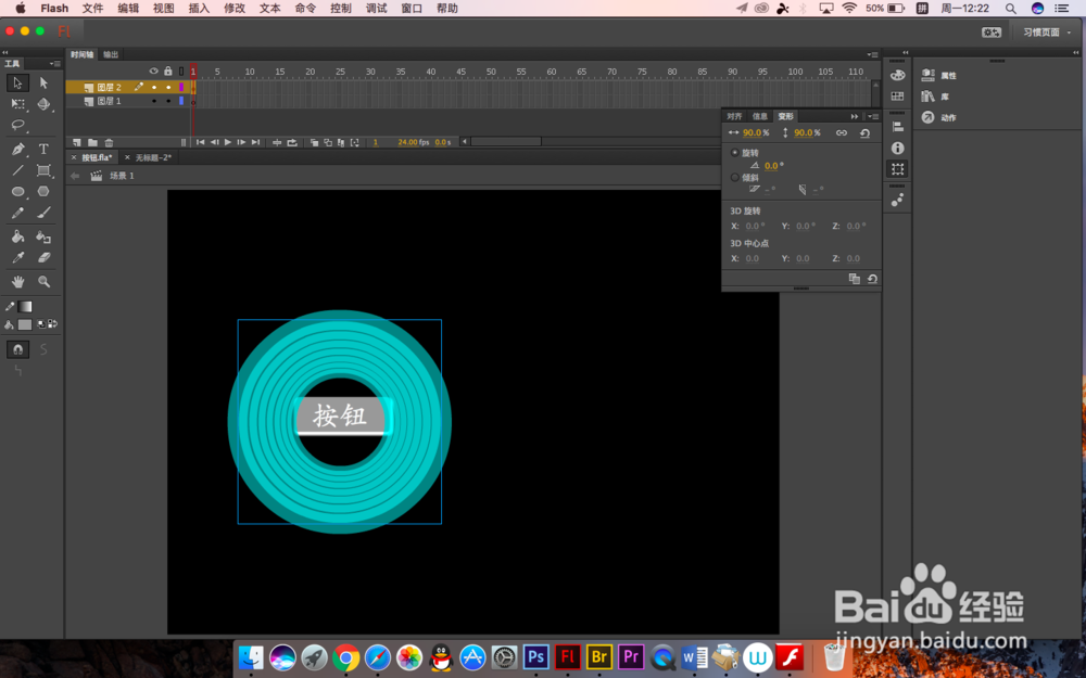 flash中怎么制作变色聚焦按钮