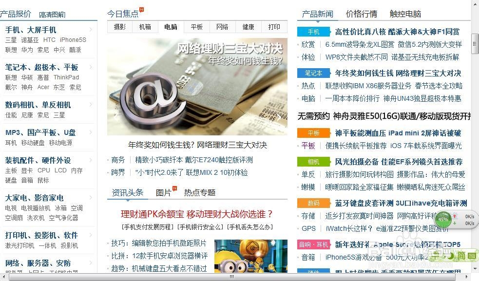 网上卖手机要注意什么