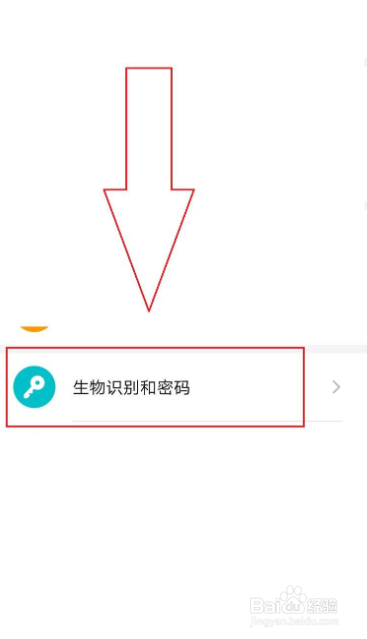 华为手机怎样设置指纹锁