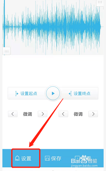 怎么把音乐设置为手机铃声