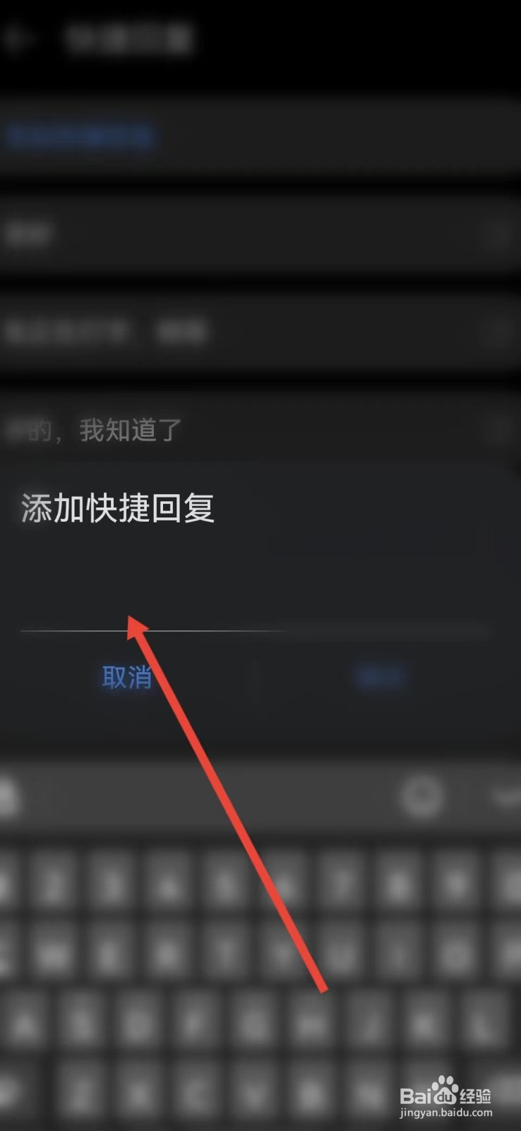 华为手机如何设置快捷回复消息