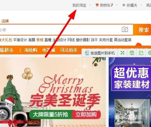 如何查看阿里的评论总分