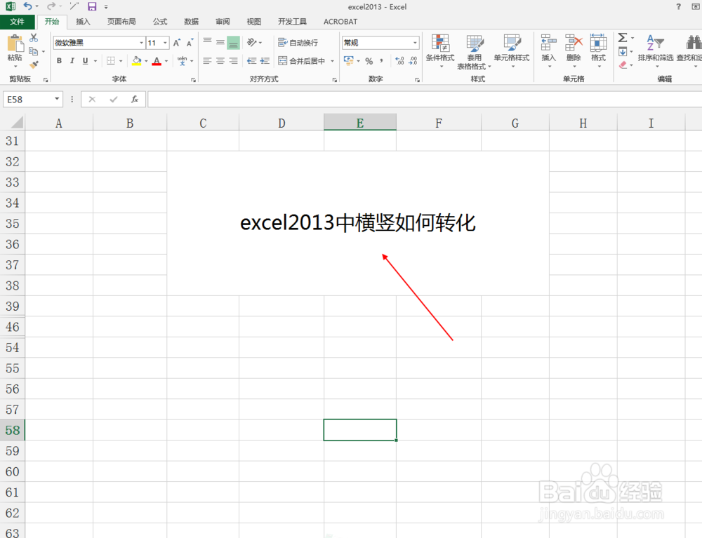 <b>excel2013中横竖如何转化</b>