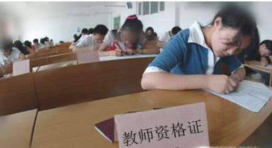 考教师资格证需要做哪些准备？考试科目