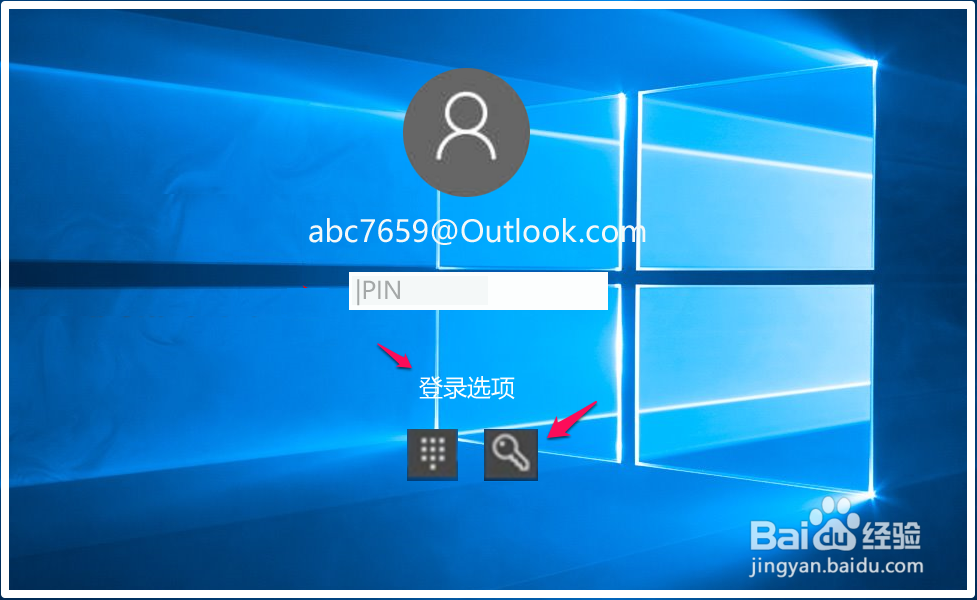 Win10登录时显示:您的设备已脱机,请使用...