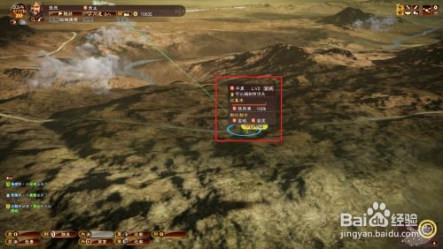 三国志13特殊兵种怎么出 百度经验