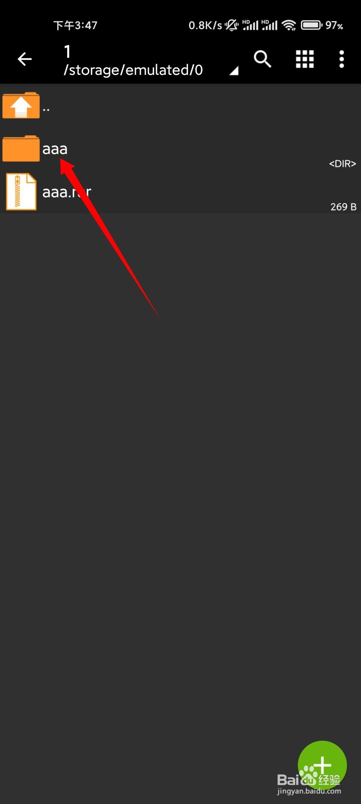 手机怎么解压rar格式的压缩文件