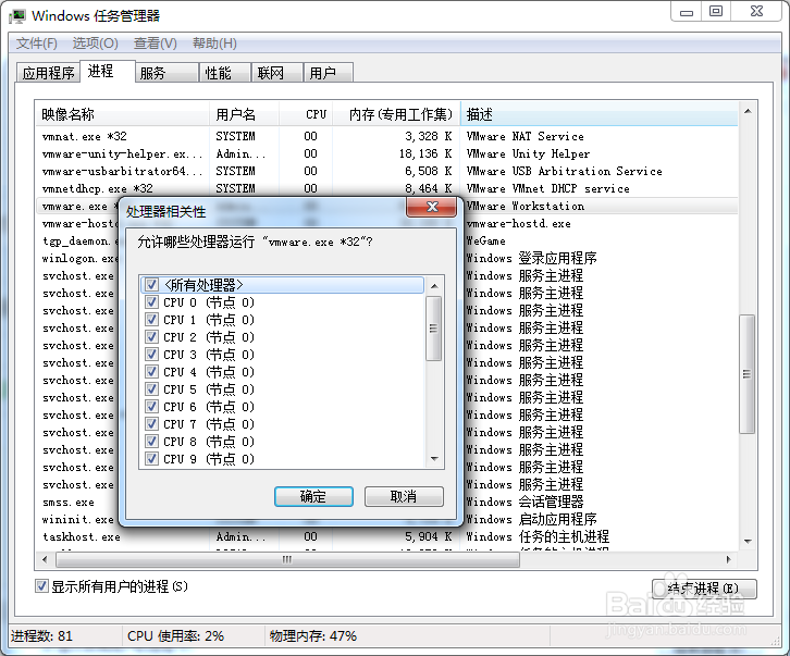 虚拟机VMware内部错误 解决方案
