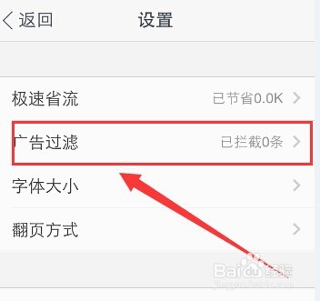 如何防范UC网银被盗