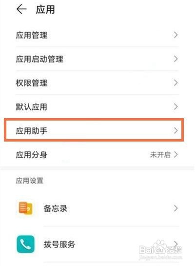 华为nova8游戏震动在哪关呢