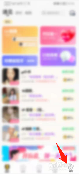 音遇如何开启音效功能