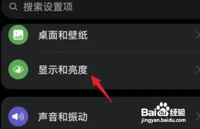 华为手机深色模式怎么关闭