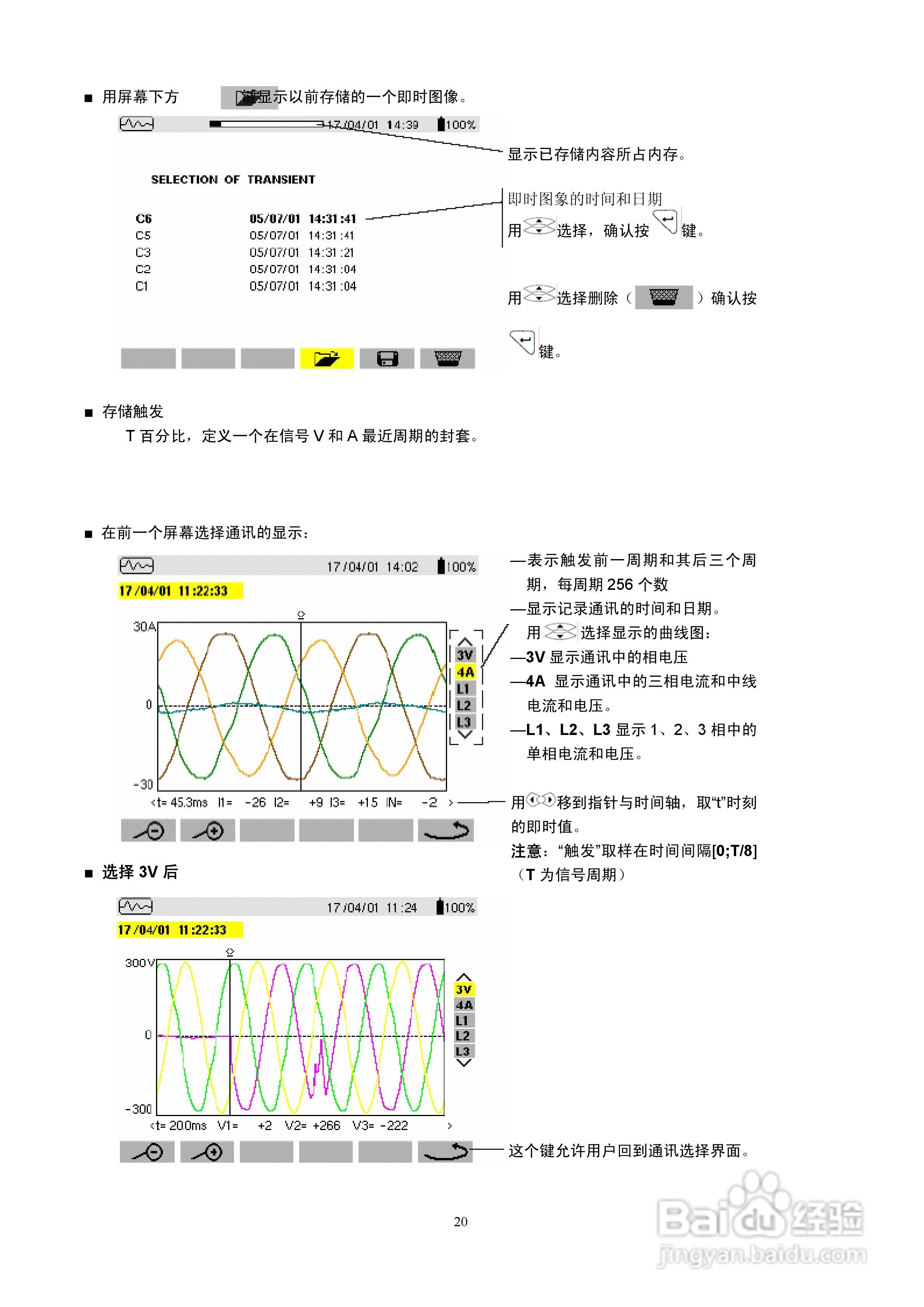 C.A8334三相电力品质分析仪用户手册:[2]