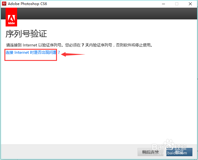 photoshop cs6安装及激活教程