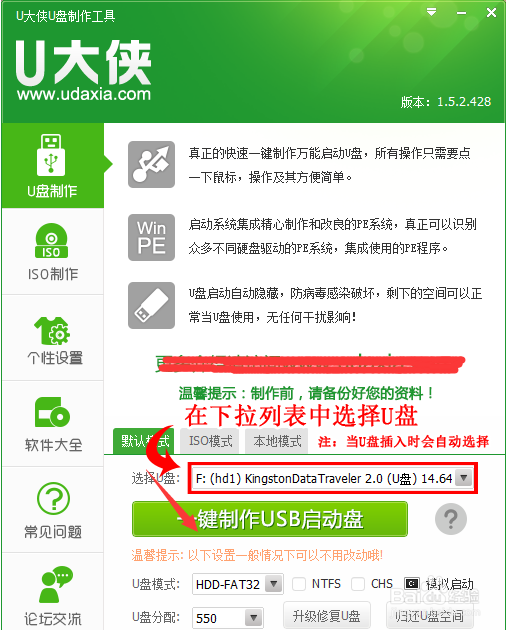 U盘安装Win7系统-U大侠