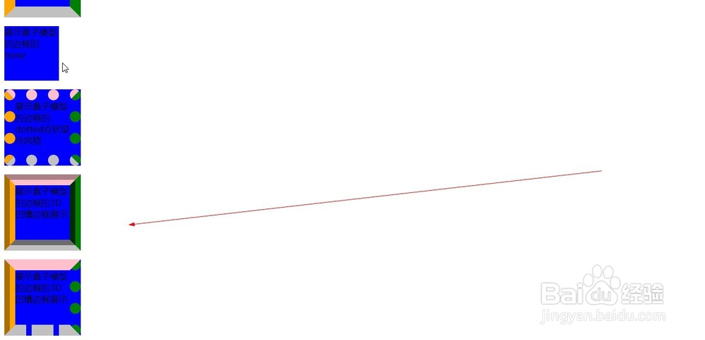 网页中的盒子模型边框介绍（29）