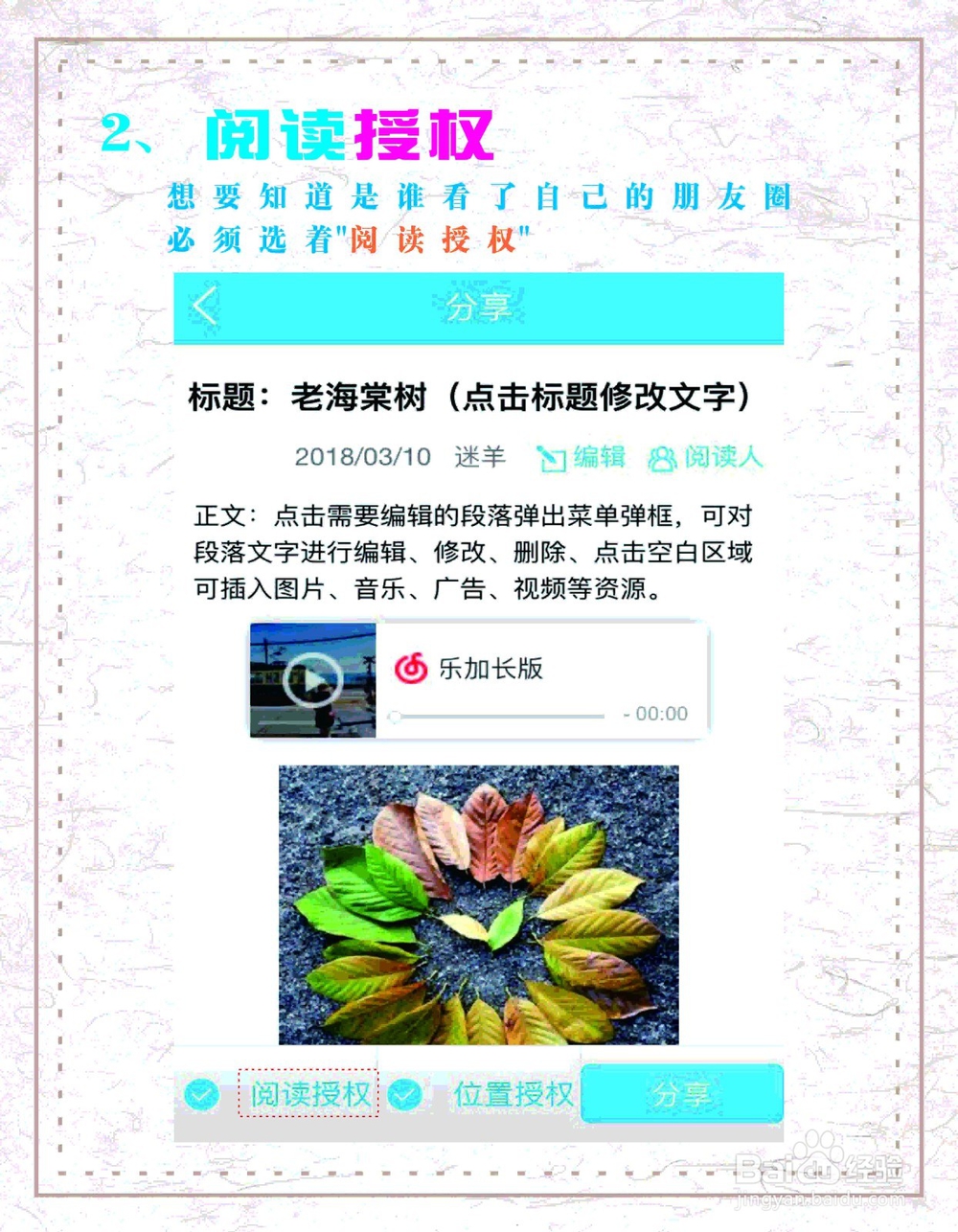 谁看了我发出的朋友圈