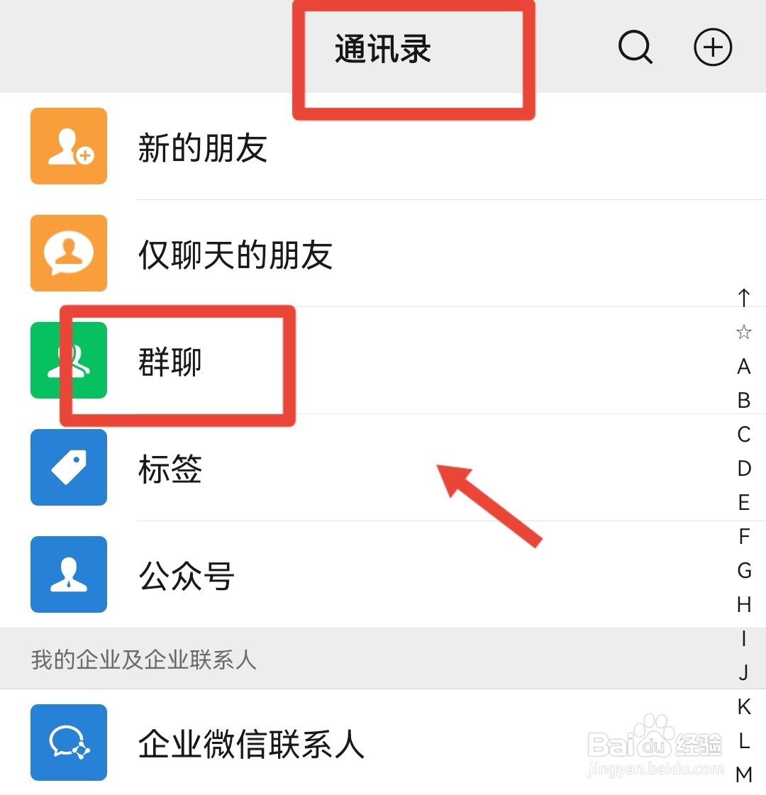 怎样在群里通知交群费