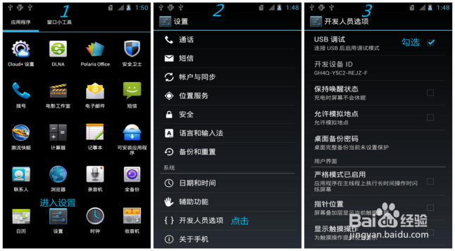 如何将手机上的大话西游导入到安卓模拟器