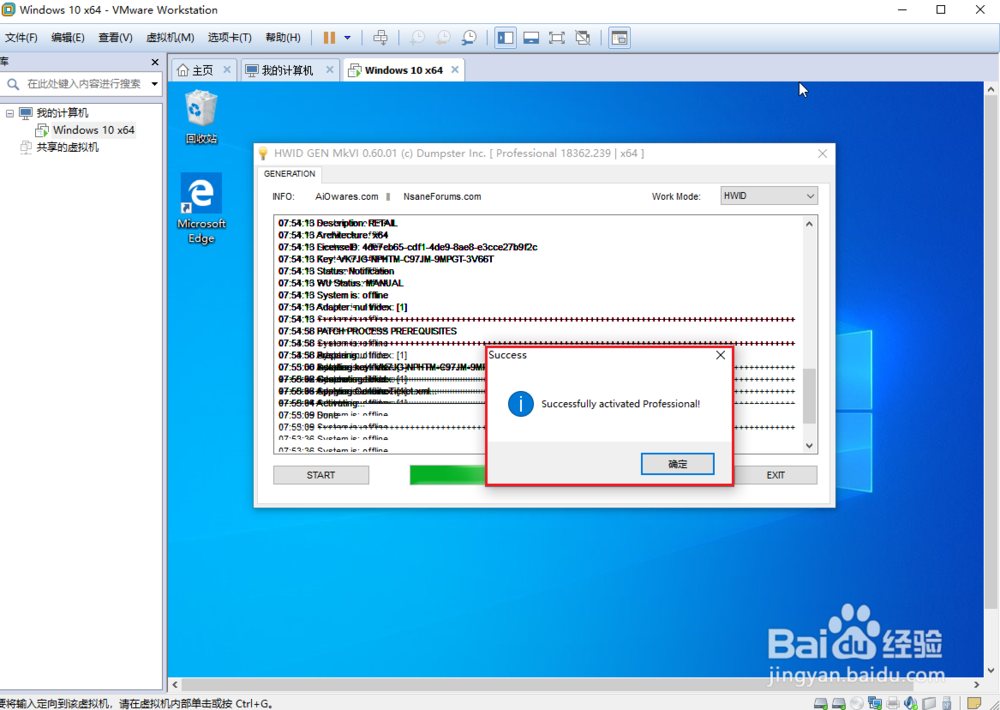 最详细的VMware14虚拟机的装win10系统